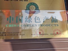 -非遗近水楼糕团(景德路店)