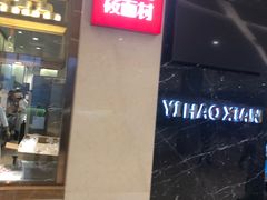 -首开·龙湖成都西宸天街