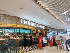 -美奈小馆·越南料理(福田星河COCO Park店)