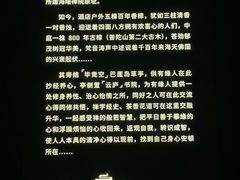 -普陀山雷迪森庄园