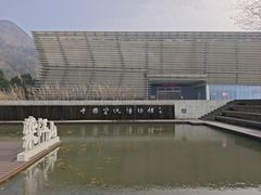 -中国宣纸文化园