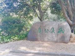 -柳侯公园