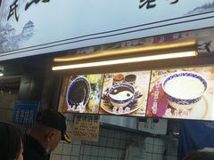 门面-鞠氏黑芝麻糊(水塔店)