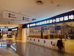 -城市传奇北控篮球俱乐部小篮球训练基地(东坝店)