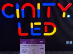 -中影国际影城(西溪印象城CINITYLED店)