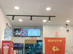 -庆丰包子铺(潘家园店)