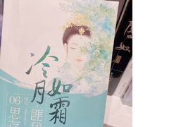 -当当书店(南百·MMGO店)