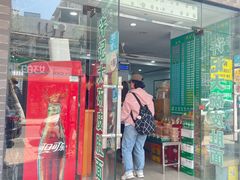 -许记大碗皮肚面馆(三条巷店)