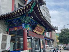 -梅利汴京烤鸭•开封豫菜地标店(东司门店)