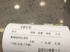 -TPLUS茶家(浦电路店)