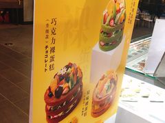 -卷心卷意·轻甜蛋糕(新光天地店)