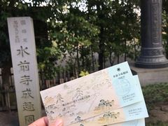 -水前寺成趣园