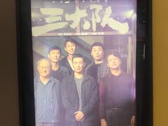 -中影国际影城(东方新天地CINITY店)