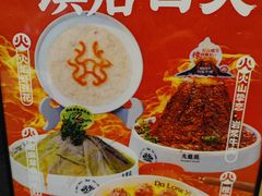 -大龙燚火锅(春熙店)