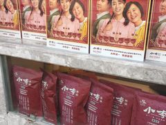 -小李烧鸡(西北角总店)
