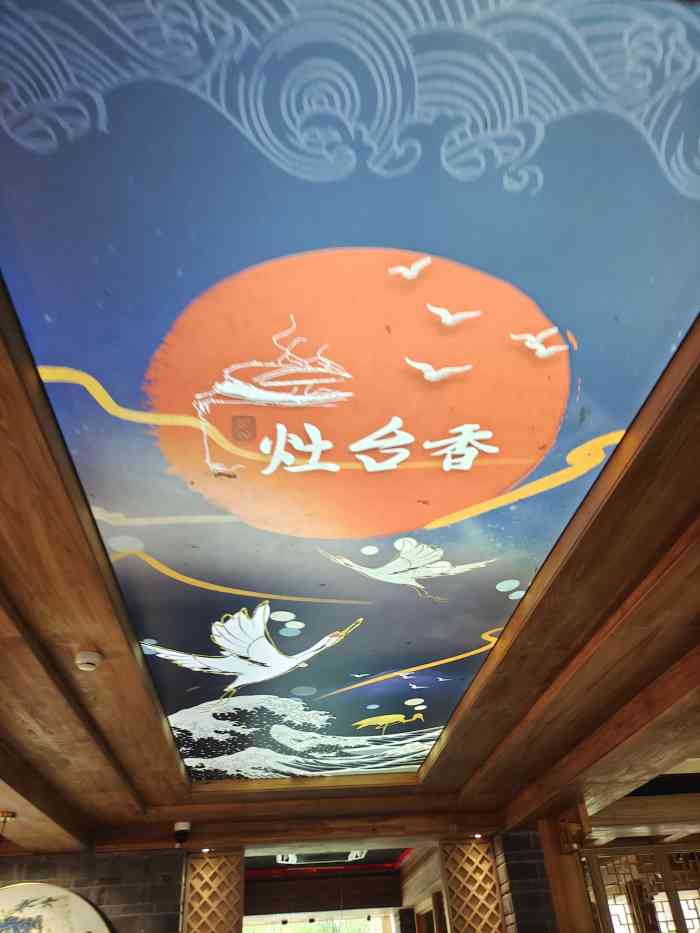 灶台香餐厅桥梓镇店