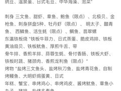 -中国书法大厦日本料理
