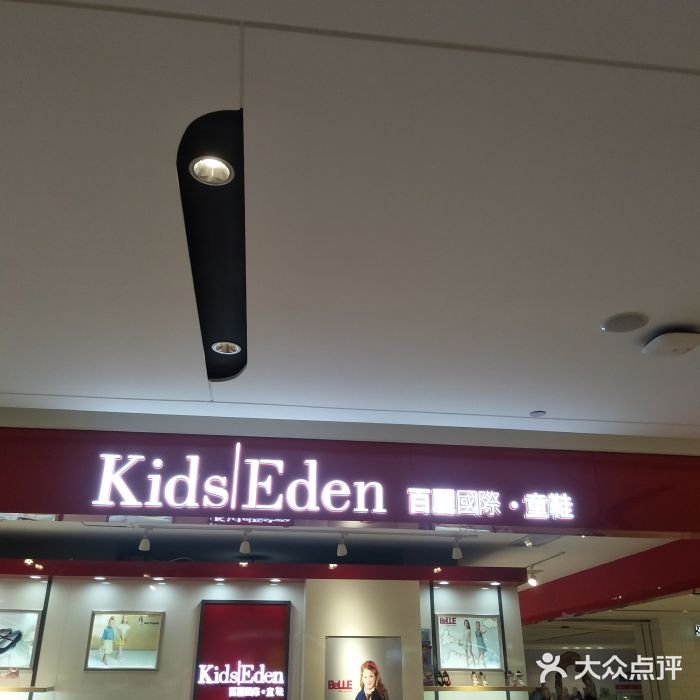kidseden百丽国际童鞋(摩尔城店)图片