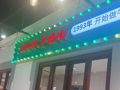 -豪享来(我格广场店)