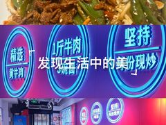 -阿当·小炒牛肉面(人广店)