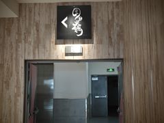 -园里火锅(仁和新城店)