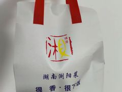 -湘味淳(千禧街店)