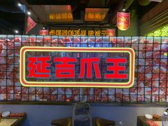 -大头叔烤鸡爪·朝鲜族烤串(天池路店)