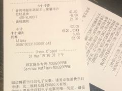 账单-星巴克(福州长乐机场分店)