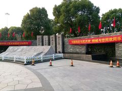 -桐乡植物园