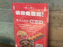 -蛙小侠·沸腾砂锅牛蛙(增城东汇城店)