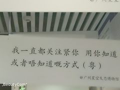 -星空失恋博物馆(北京路旗舰店)