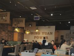 -鼎原力量东北吊炉烧烤(临河街店)