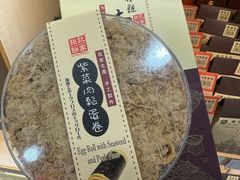 -Pastelaria Koi Kei(威尼斯人K12店)