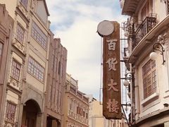 -汕头市小公园