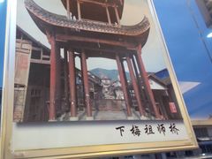 -下梅人家土菜馆(历史文化餐厅度假区店)