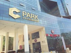 漫咖啡(文化西路店)-漫咖啡 (CCPAPK创意港店)