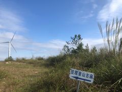 -惠东观音山