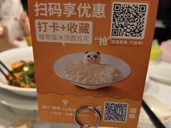-眉州东坡(华联万柳店)
