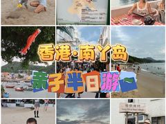 -南丫岛