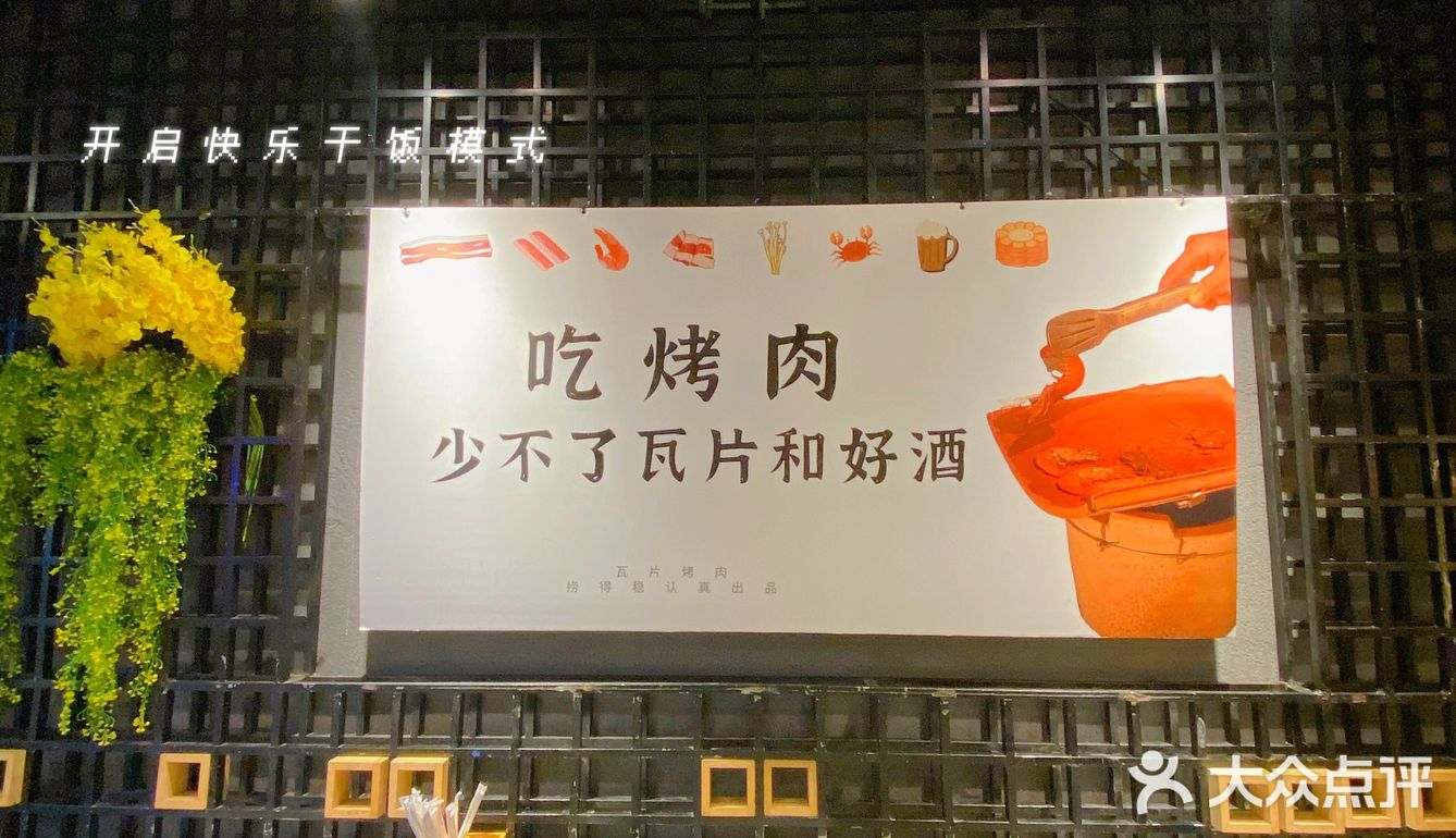 “捞得稳”必须来给一个赞