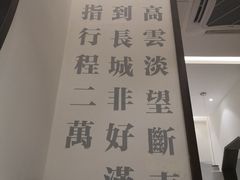 -毛家饭店·30年融合新湘菜(汉峪金谷店)