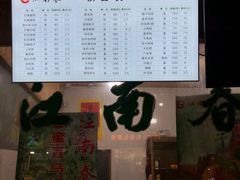 -江南春(中山中路店)