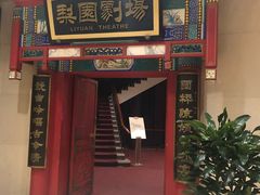 -北京前门建国饭店