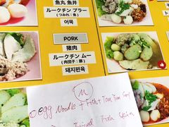 菜单-榮泰米粉湯(Left Shop)