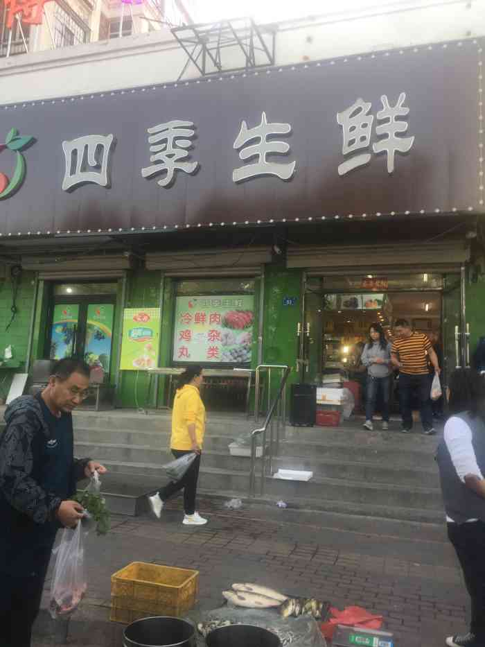 四季百果汇生鲜超市-"我在次光顾四季生鲜南岗征仪路店,他家门脸.