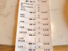 账单-东门口涮肉·砂锅·烤串(老门东店)