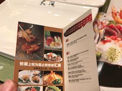 -大渔铁板烧(万象城店)