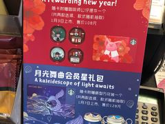 -星巴克臻选(盐城金鹰聚龙湖店)