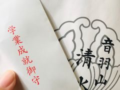 -有栖山 清光院 清水寺