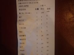 账单-令狐冲烤鱼·烧菜馆(达明店)